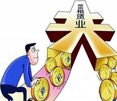 融资租赁合同履行中承租人破产的法律问题与投资管理应对