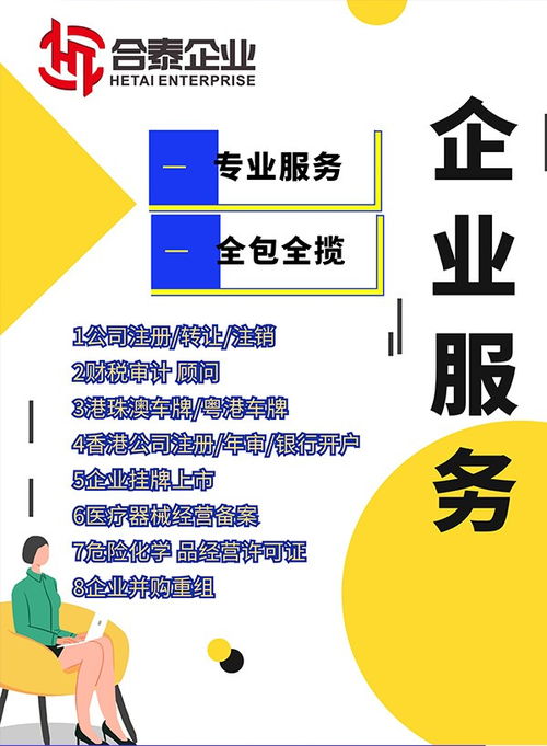 深圳投资管理公司代账条件解析与鹰潭行业资讯